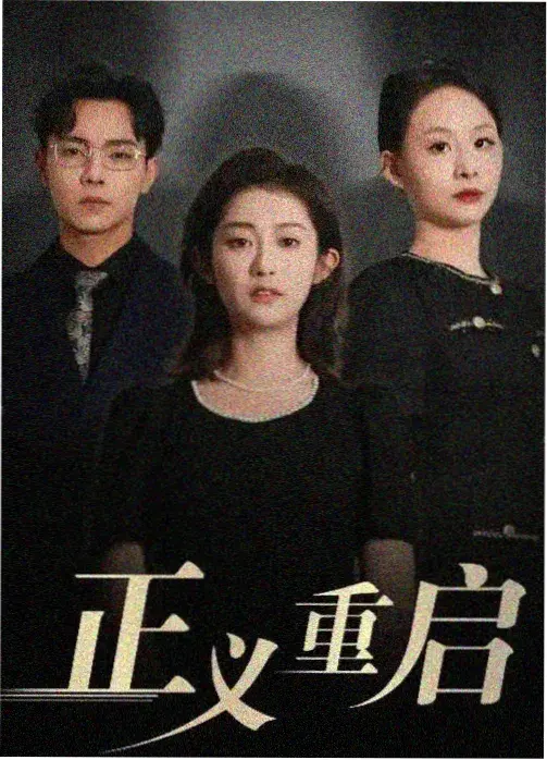 半泽直树