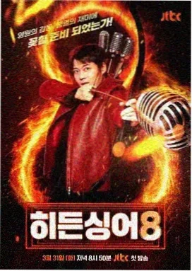 明星大侦探